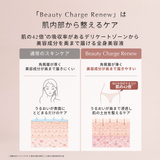 〈9月限定〉＼5本プレゼント／Beauty Charge Renew 10本入（定期）