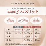 Beauty Charge Renew 15本入（定期）