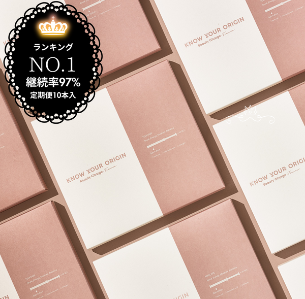 ＼ 美肌スターターセット✨／【数量限定】10本入定期お届け便　初回10％オフ！