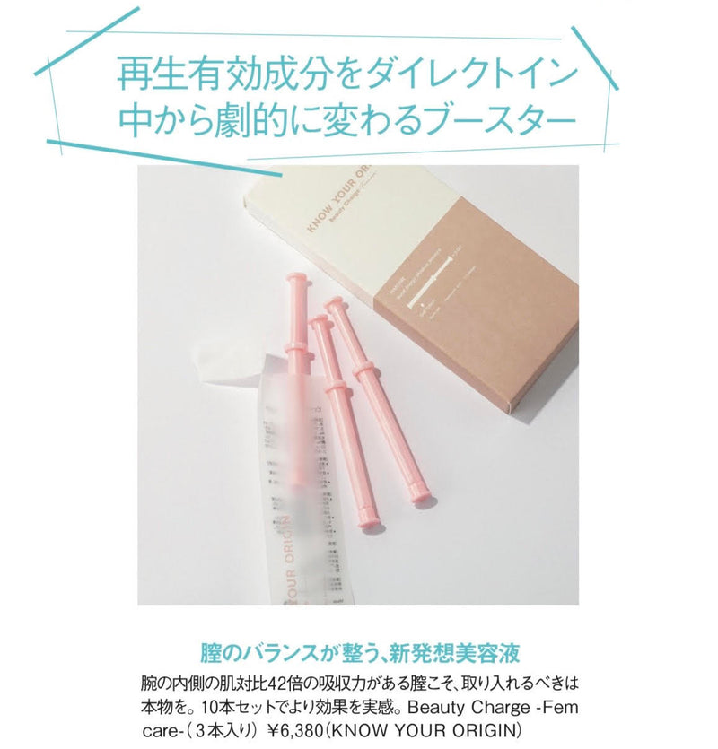 [Limited quantity] Beauty Charge -Femcare- 30 pieces (regular/free shipping) tax included